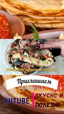 масленица ленивые пироги