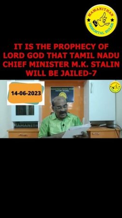 IT IS THE PROPHECY OF LORD GOD THAT TAMIL NADU CHIEF MINISTER M.K. STALIN WILL BE JAILED-7