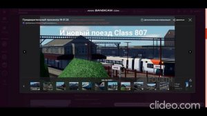 Новости по British Railway на 16.02.25