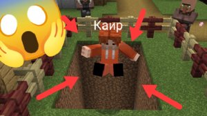 Кто откапал эту огромную яму у нас в деревне в Майнкрафт