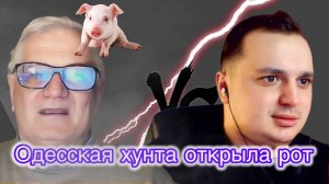 Неудобная Правда.Одесская хунта сбежала.Чат рулетка с т.н украиной