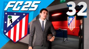 FC 25 КАРЬЕРА ЗА АТЛЕТИКО МАДРИД #32 - ОТВЕТНЫЙ СТЫКОВОЙ МАТЧ С МАН СИТИ и ПОЛУФИНАЛ КУБКА ИСПАНИИ