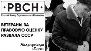 День вывода войск из Афганистана. Ветераны — за правовую оценку развала СССР.