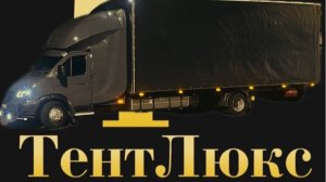 Разоблачение Тент Люкс😎Загорелась проводка на Валдае😱Опять 😞 проблемы