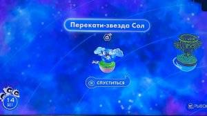 Astro bot / Астро бот. Туманность Горилла. Перекати звезда Сол.