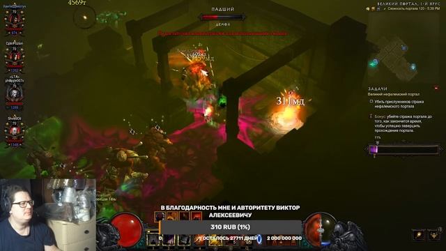 Diablo 3. Сезон 34. Зло встало на сторону добра. Часть 13