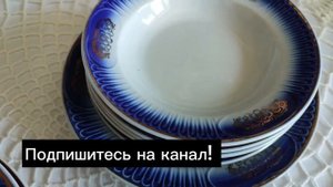 #Фарфор. Сумской фарфоровый #завод. #Посуда прошлого века из #СССР