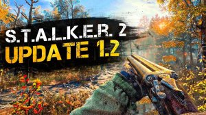 S.T.A.L.K.E.R. 2 UPDATE 1.2 ГЛОБАЛЬНОЕ ОБНОВЛЕНИЕ СТАЛКЕР