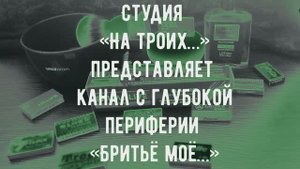 Бритье кассетным станком WILKINSON SWORD HYDRO 5