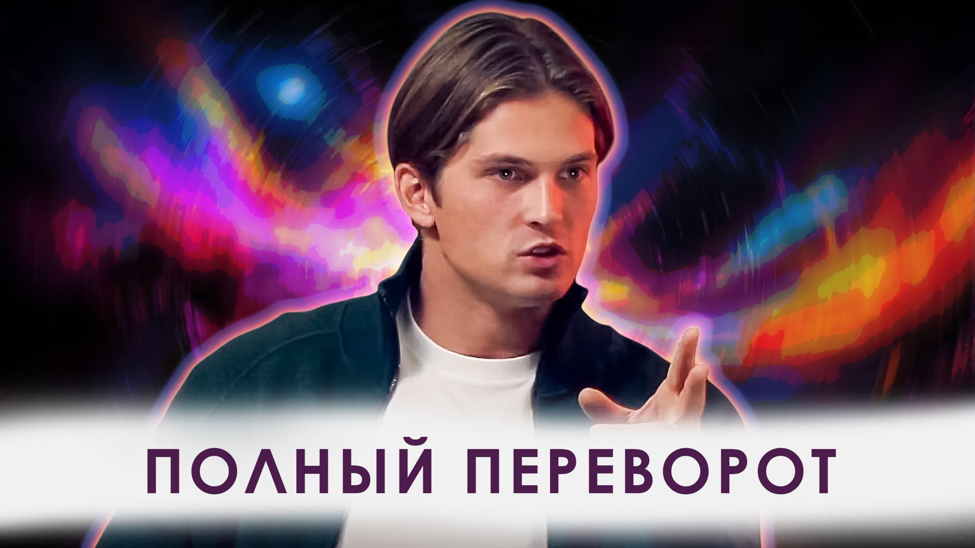 ИНСТРУКЦИЯ ПО ПРОБУЖДЕНИЮ