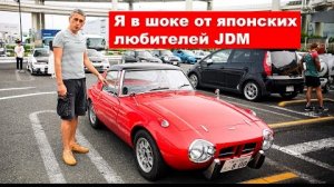 JDM против полиции! Легендарная парковка Дайкоку в Японии