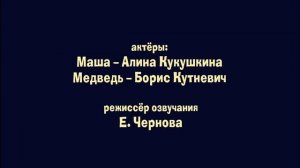 Credits masha and the bear kohe4