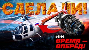 От винта! В России за 5 лет с нуля создали новый авиадвигатель