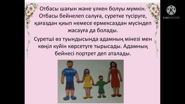 Фото суретке тырысады Фото суретке тырысады