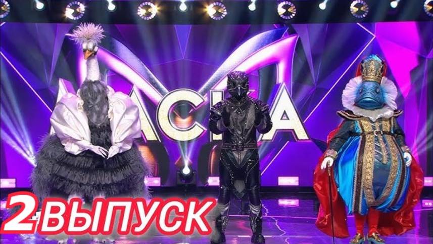 Проект 7 шоу 7 серия Шоу Маска (НТВ) 2025 - 6 Сезон 2 серия шоу полная версия в HD 1080 - смотреть ви