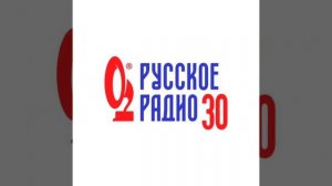 Новая послерекламная заставка ИТР "Русское Радио Нефтеюганск"