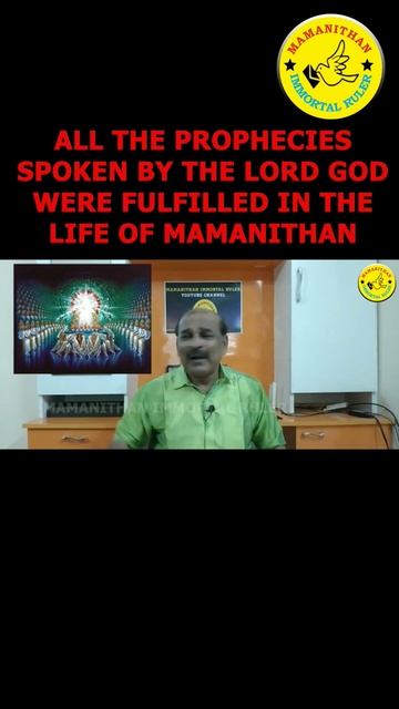 ALL THE PROPHECIES SPOKEN BY THE LORD GOD WERE FULFILLED IN THE LIFE OF MAMANITHAN