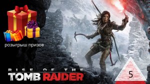 Прохождение игры Rise of the Tomb Raider  серия 5