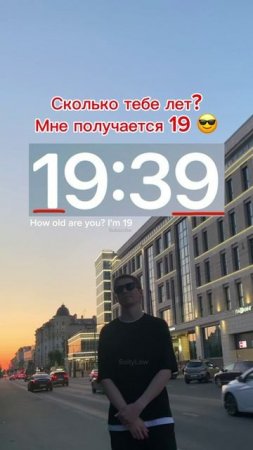 А сколько тебе? 😎 SaityLow