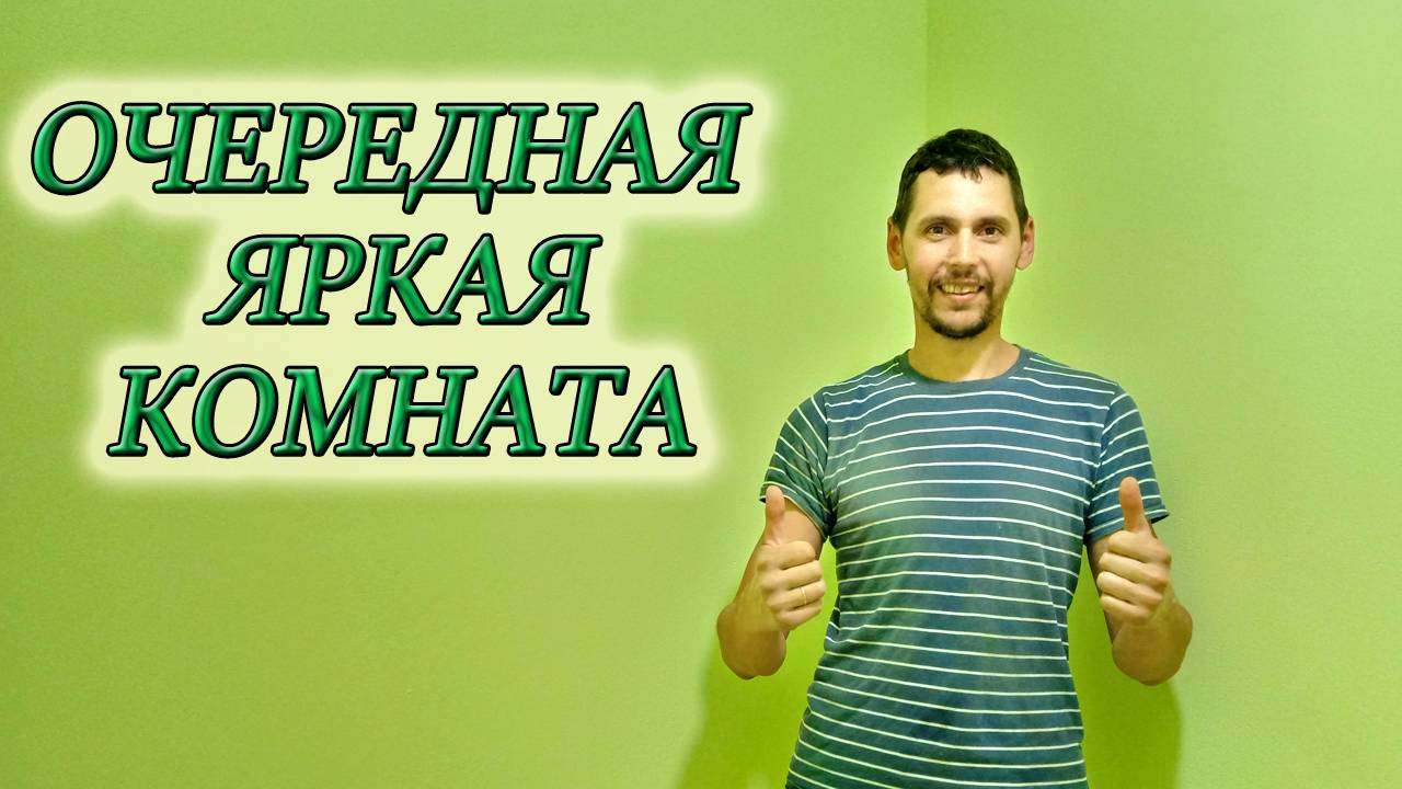 УРАГАНОМ УНЕСЛО БАТУТ/ПРОДОЛЖАЮ РЕМОНТ ВНУТРИ ДОМА/ЧТО УЖЕ СДЕЛАЛ#домвдеревне #ремонтсвоимируками смотреть онлайн