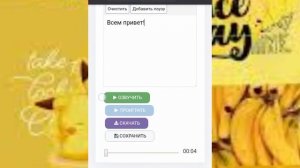 |🧸|Как сделать так, что бы бот разговаривал на видео?|🧸|–Miyuki|Gacha life/club|