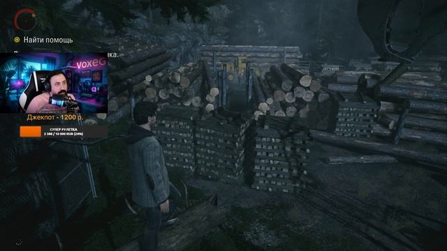 18+ Alan Wake Remastered (PS5) - Part 1