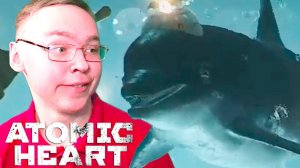 ГОВОРЯЩИЙ ДЕЛЬФИН ► Atomic Heart - Чары Морских Глубин #2
