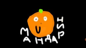 песня-МАНДАРИН