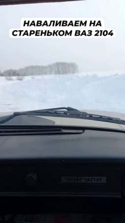 Навалили