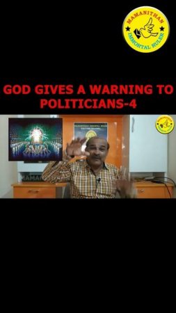 GOD GIVES A WARNING TO POLITICIANS-4