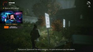 18+ Alan Wake Remastered (PS5) - Part 7