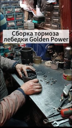 Готовим к сборке комплектующие редуктора лебедки Golden Pover.