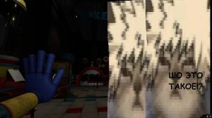 ИГРАЮ В ПЕРВЫЙ РАЗ В Poppy playtime chapter 1 (почти прошёл!)