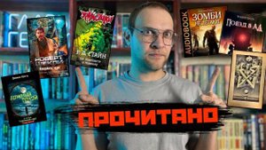 Огненное ПРОЧИТАННОЕ | Шекли | Блох | Порджес