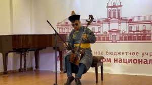 Морин хуур дуулана