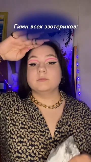 За деньги да 🔥 Эзотерики, жиза?) #эзотерика #инстасамка #заденьгида #тароманара #таро #манара смотреть онлайн