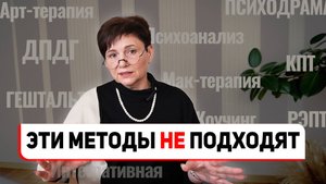 18 методов психотерапии. Какой выбрать в 2025 году. Что проще освоить с нуля