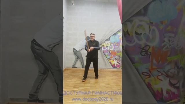 Упражнения с коротким деревянным шестом (51)