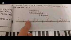 урок сольфеджио 1 класс 4 урок