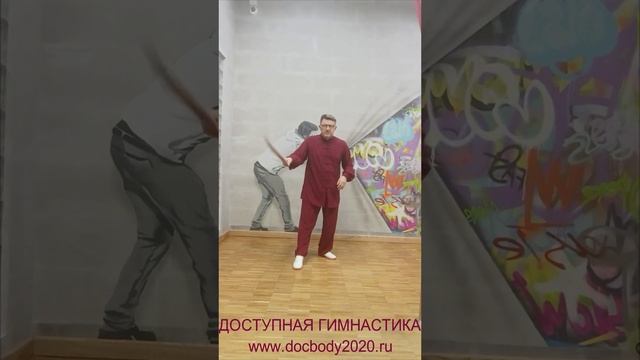 Упражнения с коротким деревянным шестом (77)