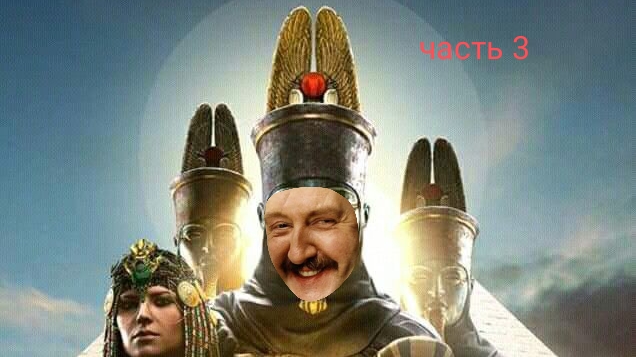 Assassin's creed Истоки (3 часть)