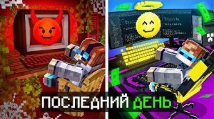 😱 Майнкрафт, но Мы Стали РАЗРАБОТЧИКАМИ ИГРЫ #3 + Фиксп