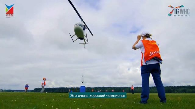 ЧМ по вертолетному спорту. Day 1-2 смотреть онлайн