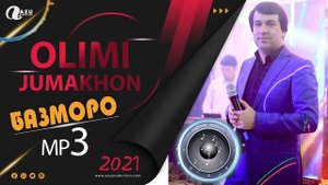 Олими Чумахон - Базморо 2021(MP3)/Olimi Jumakhon - Bazmoro 2021(MP3)