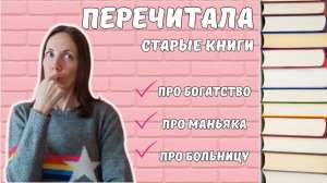 Перечитываю остросюжетные романы из 70-х и 90-х 📚🔥