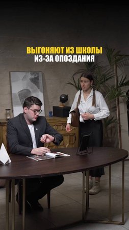 ОПОЗДАНИЕ В ШКОЛУ