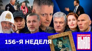 Редакция. News: 156-я неделя ( Новая 16.02.2025 )