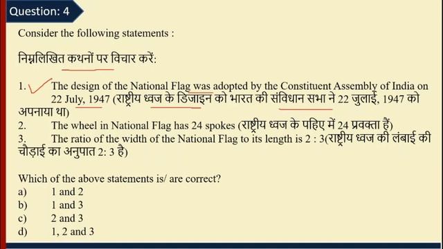 Indian Polity (भारतीय राज्यव्यवस्था) | Part-27 | National Insignia/Symbols, Miscellaneous