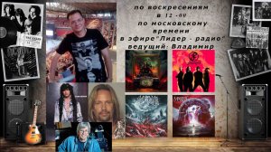 "Обитель Меломана" 16.02.25 (Ginger Evil,Mantric Momentum,Sarkasm,Taste Of Doom и другие)