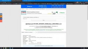 Как обновить драйвера на ПК. 100% способ!